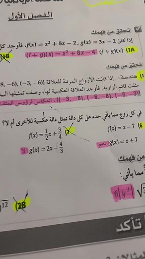 Understanding Algebraic Expressions in Bilingual Formats