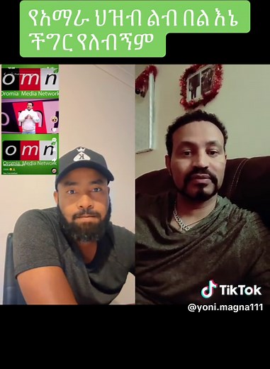 Yoni Magna ዮኒ ማኛ Live Event Today