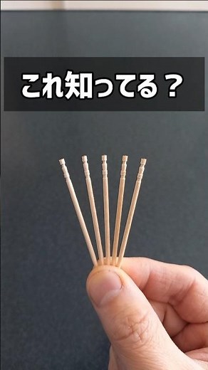 つまようじで簡単な実験 #科学 #現象 #簡単 #short 家ですぐにできる面白い実験