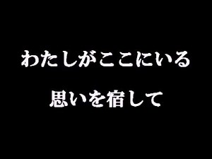 モンハン『英雄の証』の歌詞を考えてみた