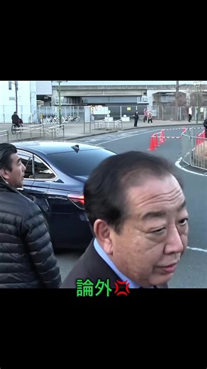 野田代表が語る血を流す政策への怒り