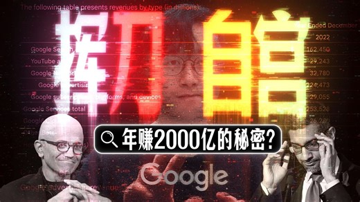 年赚2000亿反而成了诅咒？谷歌不敢发AI的真相，是因为太有钱