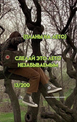 🤍 #GoWinterGames #сделайэтолетонезабываевым #лямеросмотр #1часть #fyp #for #on #summer #лето