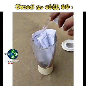 😂😂 | Bio අපි