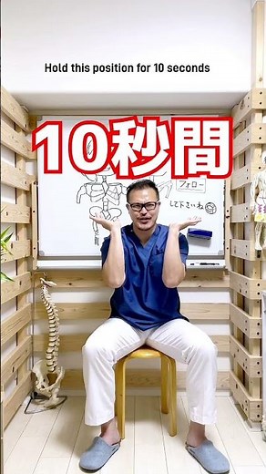 騙されたと思って！1分でガチガチ首こり解消し体脂肪率も下げるセルフケア整体エクササイズ！ #shorts