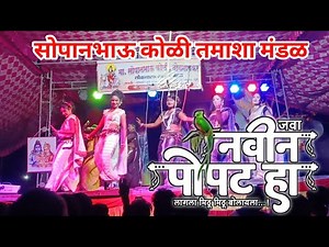 Navin Popat Ha Full Video Song : Lokgeet | Singer : Anand Shinde