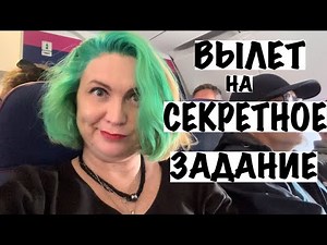 DEPARTURE FROM PODGORICA AIRPORT