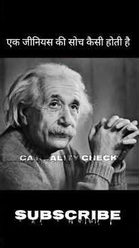 Life Changing Advice from Albert Einstein 😱 | Success & Motivation #Shorts