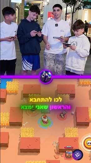 המלך אמר בבראול סטארס (מטורף!)