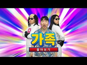 [100-Minute Cut] Binge-watching the strangely dysfunctional family of Romantic Park Sang-hwan!!!!