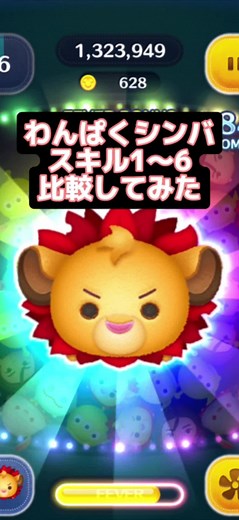 Playful Simba Tsum Tsum Collection | Lion King Characters