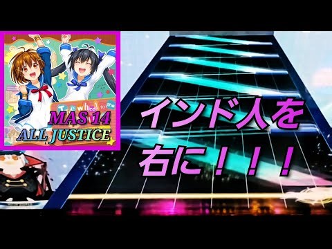 The wheel to the Night ～インド人が夢に!?～ AJ 手元【CHUNITHM】【MASTER 14】