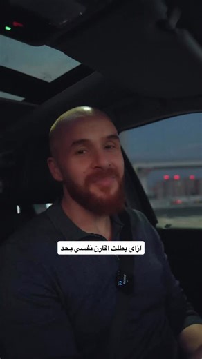 Mohamed Shabka on Instagram‎: "التكامل فى العلاقات"‎