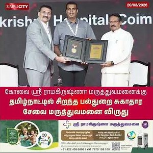 Sri Ramakrishna Hospital, Coimbatore, awarded the Best Multi-Disciplinary Health Service Hospital...