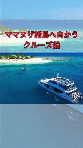 【フィジー本島（ビティレブ島】1分で巡るナンディの魅力 |ナンディ観光ガイド#フィジー旅行 #ナンディ #南太平洋 #リゾート旅 #海外旅行 #Nadi #Fiji