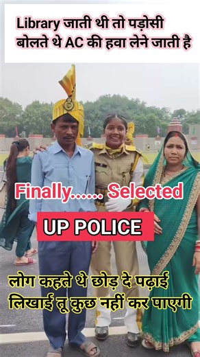 FINALLY I SELECTED 🚨 IN UP POLICE #uppolice #motivation #upsc #ssc #rrbntpc #biharpolice #khansir
