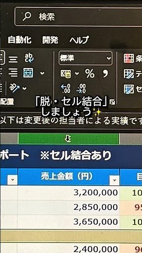 セル結合は使わないで！