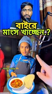 Eating meat outside?