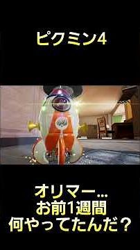 Finishing Olimar's Survival Story so quickly created a one-week gap in my gameplay. #Pikmin #Pikm...