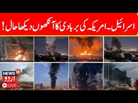 LIVE | Iran Launches Wave 94 Missile Barrage | Tel Aviv & Dimona Hit | Israel War Escalation | N18G