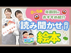 【絵本】現役保育士が選ぶ！読み聞かせにおすすめの絵本を紹介【保育園/幼稚園】