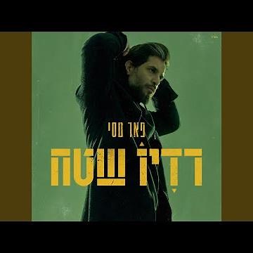 שדה קוצים