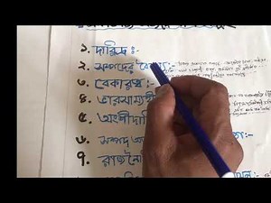 Class:-10 BGS Chapter 10 (SDG) ABS sir