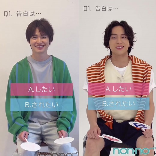 一問目がちゃうだけであとは全部答え一致してるねんな〜🍼気になる人にはかわいいって言われたいし恋人には甘えたいし親友と好きな人が被ったら譲ってくれる２人がちょっともうほんまに、すきです #西垣匠 #山下幸輝