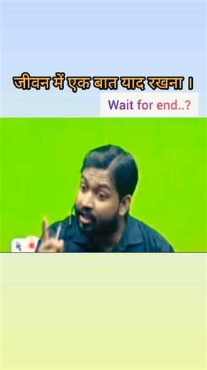 जीवन में एक बात याद रखना। #khansir #shorts #fect