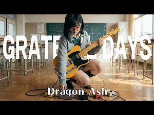 Dragon Ash / Grateful Days | 放課後ロックVer. (AI Cover)