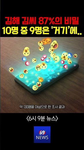김해 김씨 남자 87%가 '거기'에 점이 있다고? 팩트체크 해봄ㅋㅋ