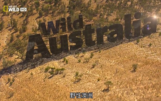 【国家地理频道】野性澳洲 全4集 Wild Australia