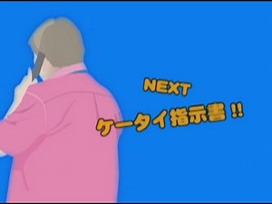 法林岳之のケータイしようぜ!!「NTTドコモ N-06A」《後編》
