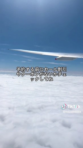海外航空券を安く購入する方法4選