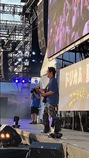 2025.08.03 「ドリカムと夏祭り2025」｜フルバージョンは「超1年2組」で！ #いきものがかり #ドリカムと夏祭り2025 #DREAMSCOMETRUE