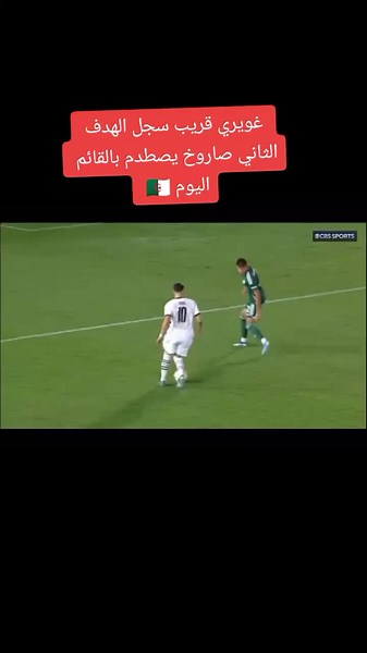 Exciting Algerian National Team Football Highlights | DZPower ⚽