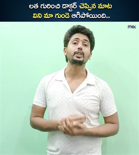 లత గురించి డాక్టర్ చెప్పిన మాట విని మా గుండె ఆగిపోయింది.. || Mavuri Vantalu Official Watch Full Video - https://youtu.be/BlkX5wcUz2c #tamadamedia #themixbywirally #wirally #MavuriVantaluOfficial | The Mix By Wirally