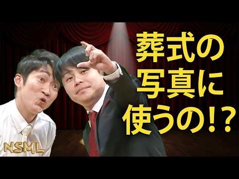 【NON STYLE】井上の塩対応を暴露！？好感度を上げたい男の「出待ちファン」対応がカオス