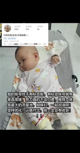 查询标签方法:方法1：巨量算数（最准）1. 抖音首页 → 右上角放大镜2. 搜索：巨量算数（或“抖音指数”）3. 进入小程序 → 搜索你的抖音号/昵称4. 查看：账号标签（如美食、职场、美妆） 方法2：热点宝（生活服务热点中心）1. 搜索：生活服务热点中心（原热点宝）2. 进入 → 底部订阅观测 → 我的观测3. 搜索自己账号 → 昵称旁显示标签#真实生活分享计划 #抖音创作者