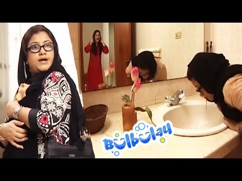 Khoobsurat Momo Ko Kyun Marna Chahti Hai 😜😜 Mehmood Sahab | Bulbulay