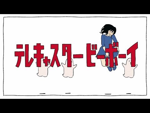テレキャスタービーボーイ(long_ver.) うたった【島爺／SymaG】