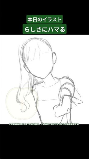 ｢誰もいないしさ、｣【イラストメイキング】【オリジナル】Procreate Illustration making【エマリオエカキNo.562】 #shorts