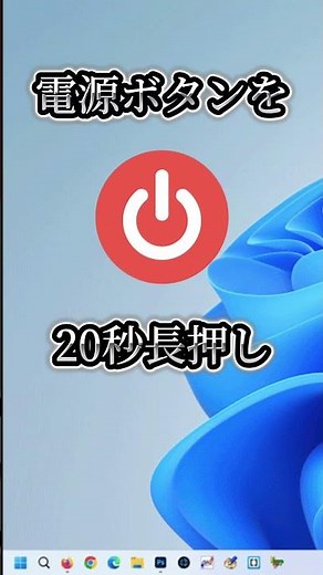 パソコントラブル対処法/帯電リセット#shorts