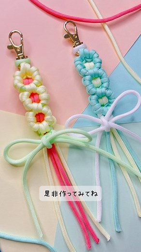 パラコードで作るお花編みキーホルダー