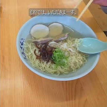 高知市桂浜の、「うみさち」さんの、貝のラーメンをいただきます。スープが絶妙の美味しさです。 #Shorts #ランチ #グルメ #旅行