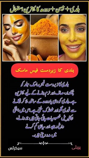 Haldi Face Mask for Instant Glow & Clear Skin