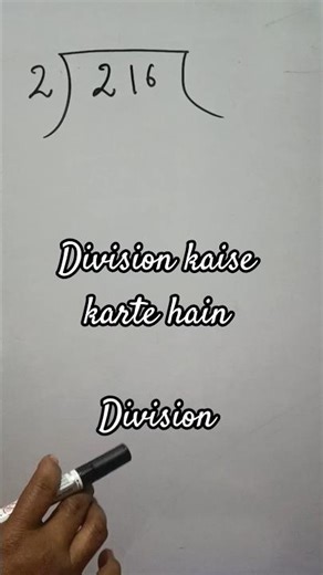 Division method #division kaise karte hain#study