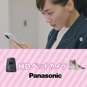 156K views · 342 reactions | ＼ペットをスマホで見守れる／ ペットの動きに合わせてフルHDカメラが自動で追いかけ撮影・録画 温度センサー搭載で、カメラ周辺の温度が設定範囲を超えた場合にスマホに通知 行動ログや一週間ダイジェスト機能も。 #ペットカメラ #HDペットカメラ #HDN215 | Panasonic Japan（パナソニック） | Facebook