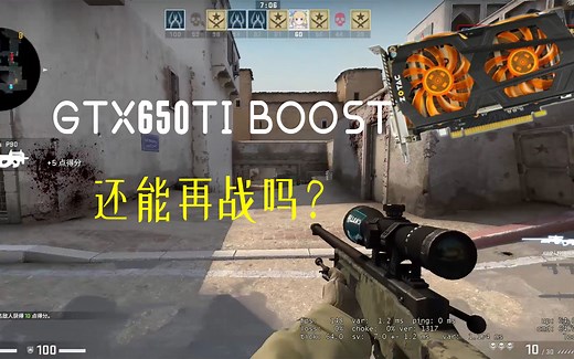 2021年了，GTX650ti boost还能玩什么？
