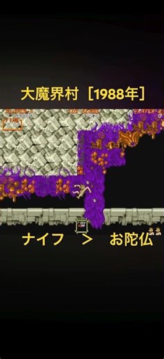 ㊗️First time to reach 30,000 views! Thank you! "Old Man's Challenge" is worth it. Makaimura [1988...